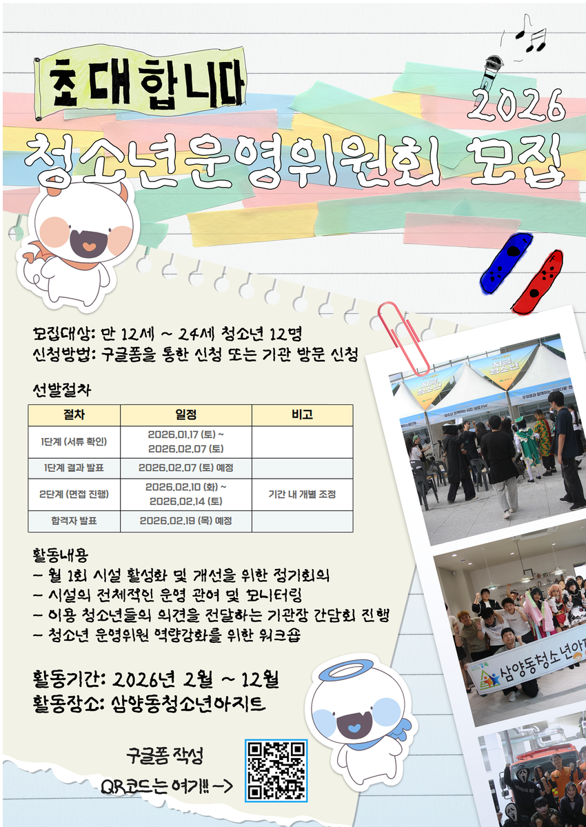 모집 웹포스터 1.png