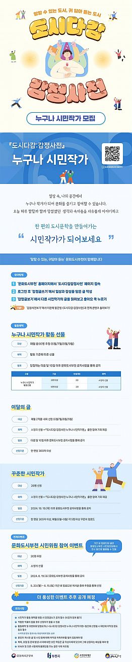 부천문화재단 도시다감 감정사전과 함께할 시민작가 모집