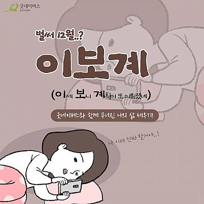 [모집] 2024년 이제 얼마 안남았다!! 이/보/계 1기 모집★★