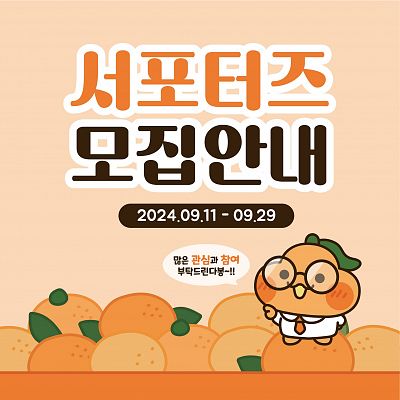 퐁당패밀리 서포터즈 퐁당팸 3기 모집