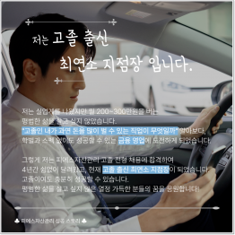 [피에스자산관리] 11월 금융권 취업 멘토링