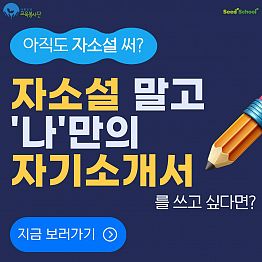 [대한민국교육봉사단] 대한민국교육봉사단과 함께하는 [청년, 진로를 잇다] 참여자 모집