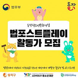 2024. 법포스트플레이 활동가 모집