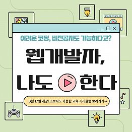 [부산/IT취업]★전액국비★IT분야 취준생 모집 (매월70만원교육수당 제공)