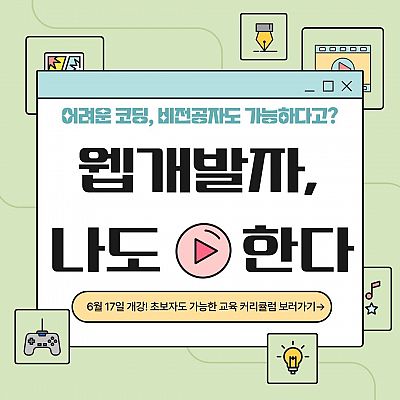 [부산/IT취업]★전액국비★IT분야 취준생 모집 (매월70만원교육수당 제공)