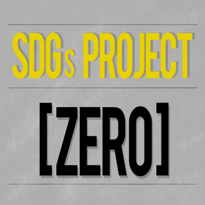 [굿네이버스] SDGs Project [ZERO]