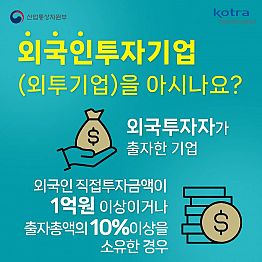 [KOTRA] 글로벌 인재를 위한 무료 취업 지원 사업을 확인해보세요!