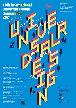 19th International Universal Design Contest in 2024(~11.30)