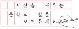 세계일보 2025년 신춘문예 공모