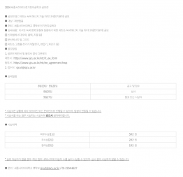 저탄소 녹색 에너지 기술 아이디어(전기분야) 공모전