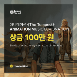 LEMONATION 애니메이션 ⟪The Tempest⟫ 레모네이션