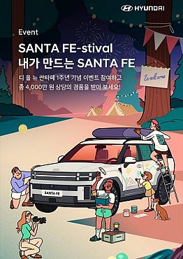 현대자동차 SANTA FE-stival