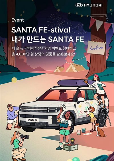 현대자동차 SANTA FE-stival