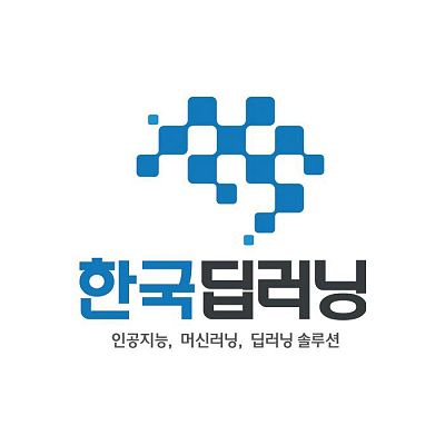 [한국딥러닝] 직군별 경력직 채용