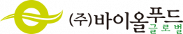 [바이올푸드글로벌] 본사 가맹점 운영교육 경력 채용 (~10/30)