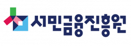 [서민금융진흥원] 2024년 하반기 금융전문직 채용(~10/16 15시)