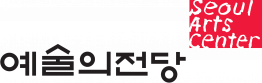 [예술의전당] 2024년 2차 예술의전당  직원 블라인드 채용 공고  (비서, 운전기사)