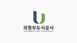 [의정부도시공사] 2024년 제 3회 직원채용 공개모집 공고 (~9/26)