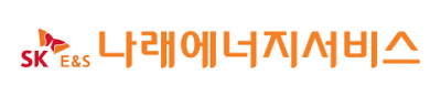 [나래에너지서비스] 집단 E 고객지원(사업지원)/사업운영 채용연계형 인턴 채용 (~11/17)