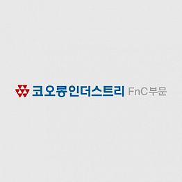 [코오롱인더스트리 FnC 부문] 골프마케팅팀 인턴 공고