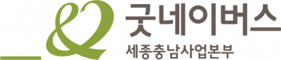 굿네이버스 세종충남사업본부 '한끼모험' 모금 캠페이너 모집