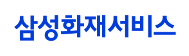 [삼성화재서비스손해사정] 2024년 하반기 신입사원 공개채용