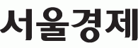 [서울경제신문] 콘텐츠 제작 인턴사원 모집 ( 채용 시, 마감 )