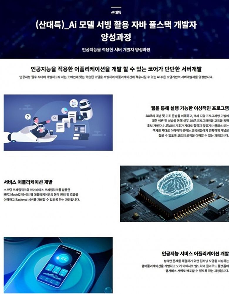 ✅  클라우드기반의자바풀스택개발자 - 하이미디어아카데미 강남점