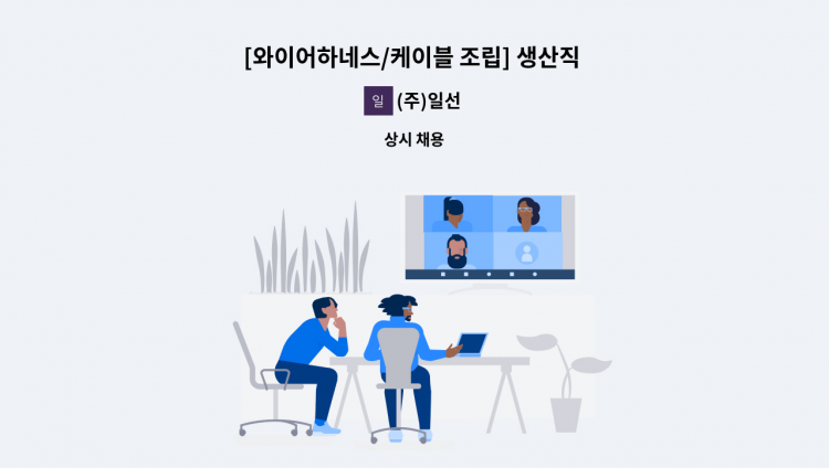 와이어 하네스 도면