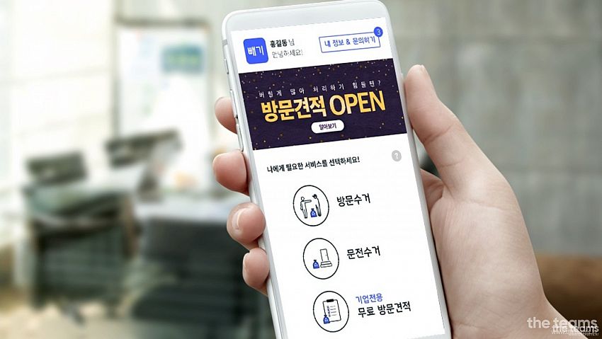 같다 - '빼고 싶은' 가구나 폐기물이 있다면 우선 확인하세요, '빼기' 서비스의 같다 팀 팀터뷰 사진 2 (더팀스 제공)