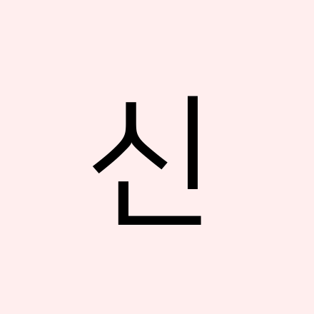 신우개발(주) | 더팀스