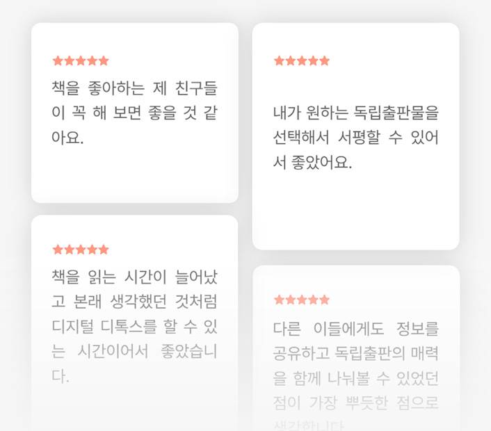 독립출판 서포터즈 50기 모집공고