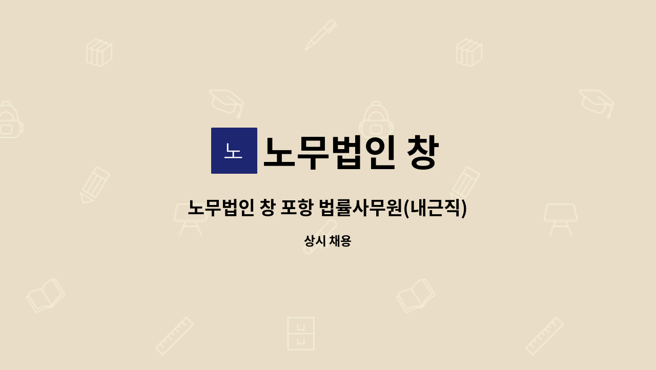 울산노무법인의 법률상 지원이 필요하다면 1