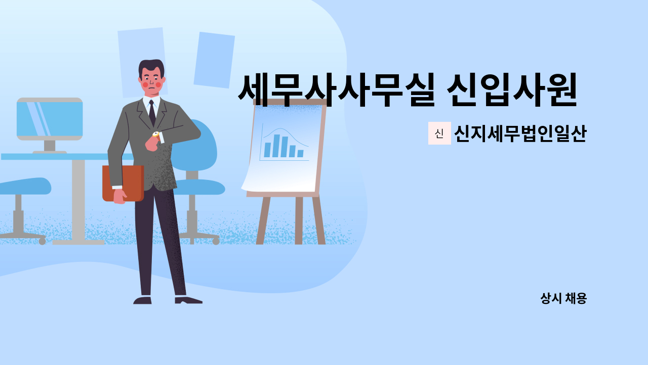 김포세무사/풍무동세무사_부가세 신고시 체크해야하는 이거!_고양세무사/일산세무사/파주세무사 7