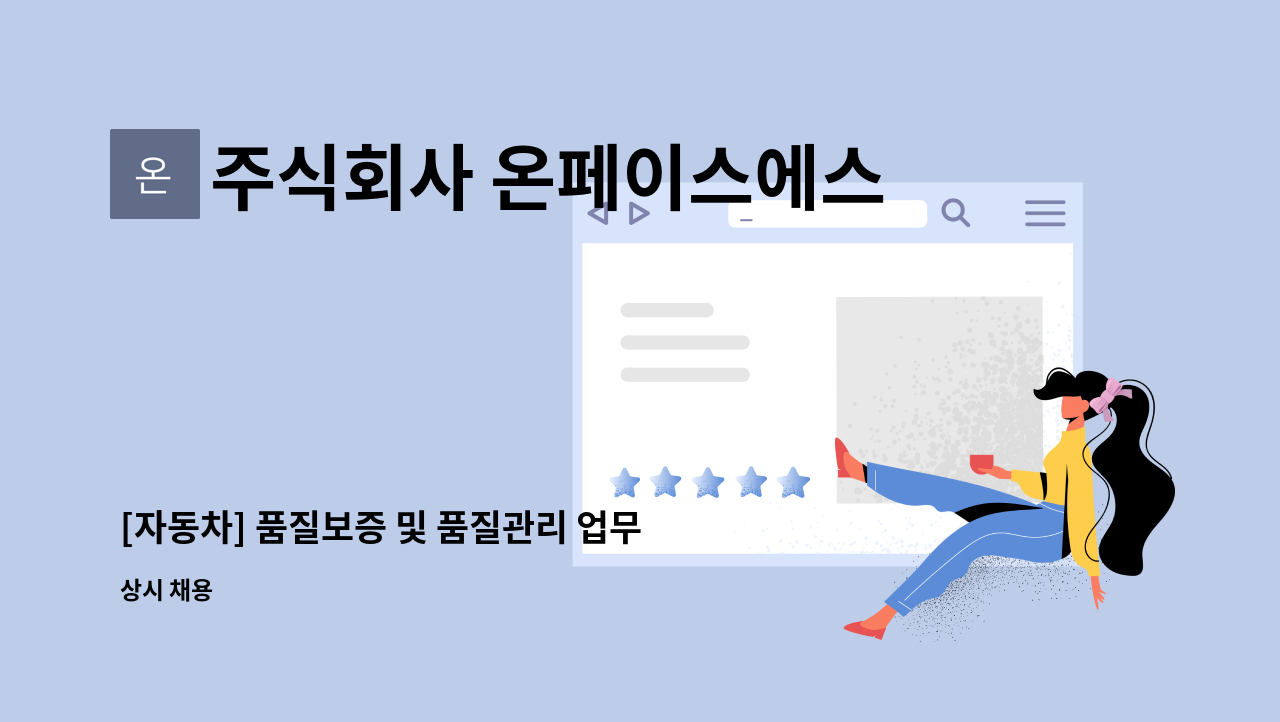 품질 보증 및 품질 관리