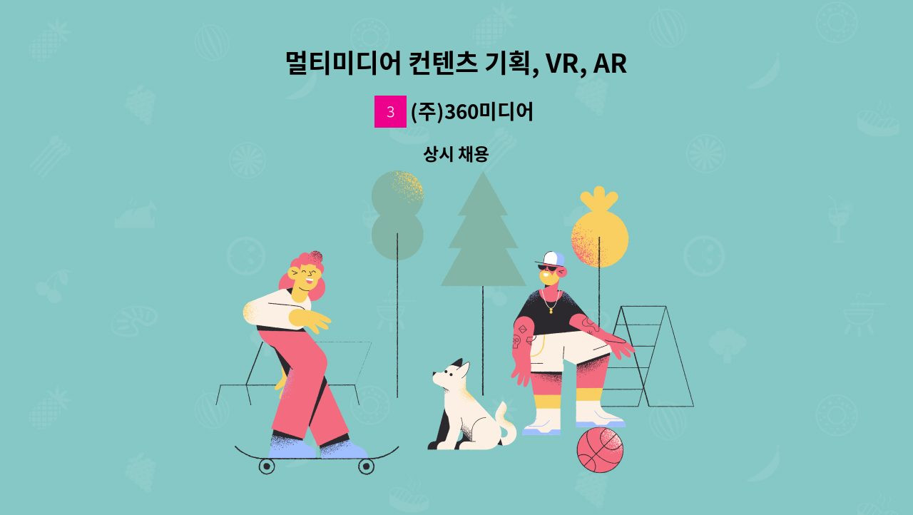 (주)360미디어 - 멀티미디어 컨텐츠 기획, VR, AR, XR기획, : 채용 메인 사진 (더팀스 제공)