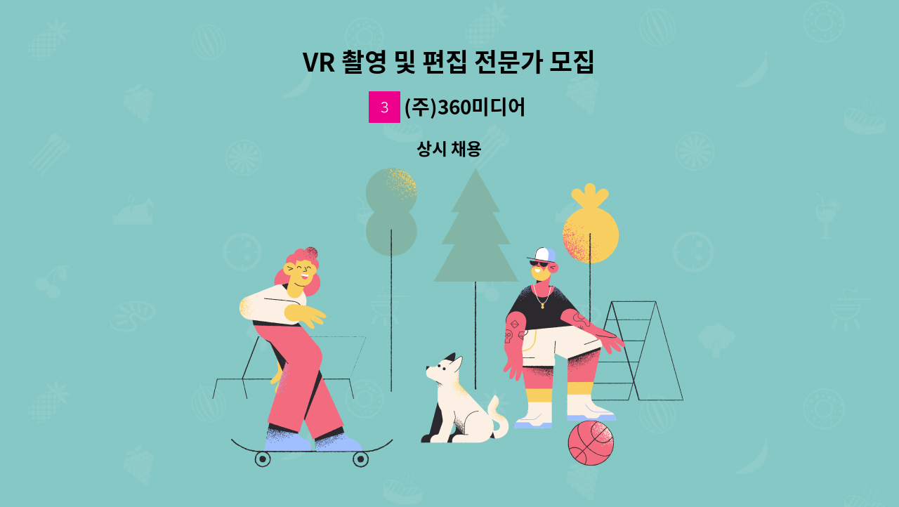 (주)360미디어 - VR 촬영 및 편집 전문가 모집 : 채용 메인 사진 (더팀스 제공)