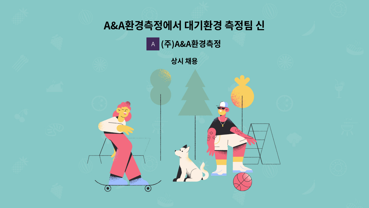 (주)A&A환경측정 - A&A환경측정에서 대기환경 측정팀 신입 및 경력을 모집합니다. : 채용 메인 사진 (더팀스 제공)