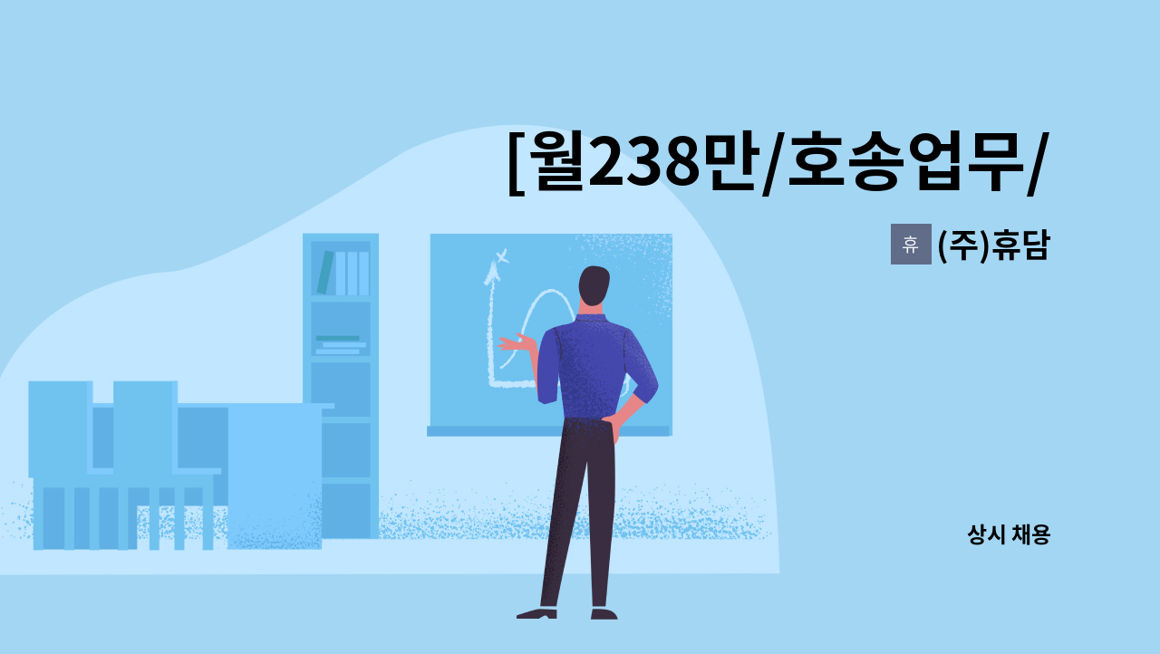 (주)휴담 - [월238만/호송업무/고촌읍] 페라리로지스틱스 주간 주얼리호송사원 모집 : 채용 메인 사진 (더팀스 제공)