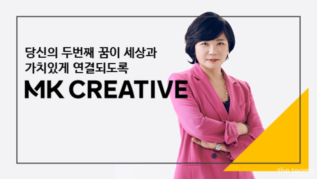 MK CREATIVE - [MK CREATIVE] PD팀 팀장 : 채용 메인 사진 (더팀스 제공)