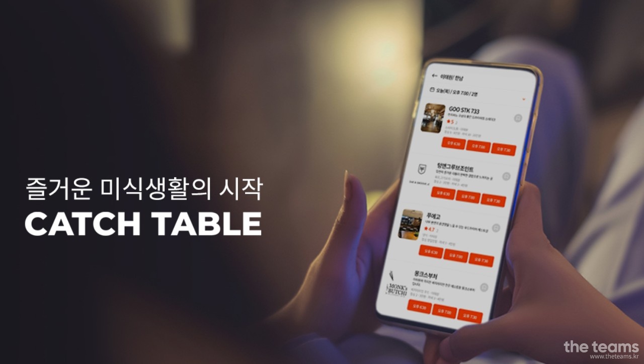 주식회사 와드 - 서비스 기획자(UX 기획) : 채용 메인 사진 (더팀스 제공)