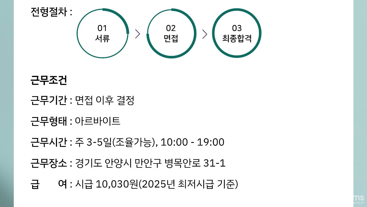  - [미스터리컴퍼니] 2025년 상반기 공연기획 및 사무보조 파트타임 모집 : 채용 메인 사진 (더팀스 제공)