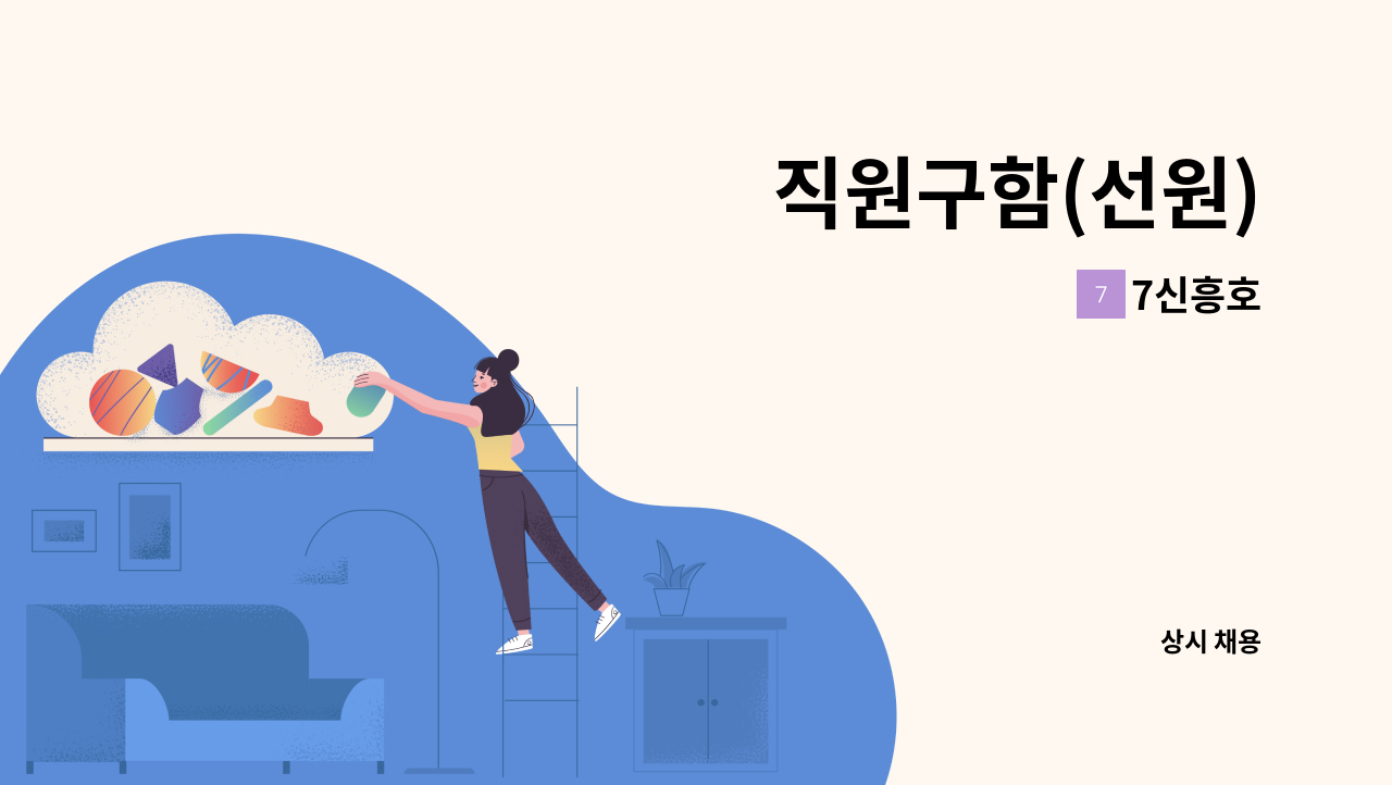 7신흥호 - 직원구함(선원) : 채용 메인 사진 (더팀스 제공)