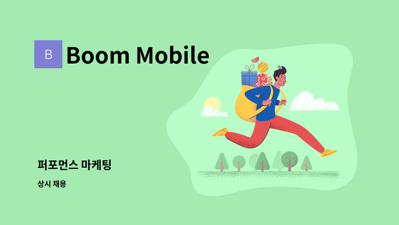 Boom Mobile - 퍼포먼스 마케팅 : 채용 메인 사진 (더팀스 제공)