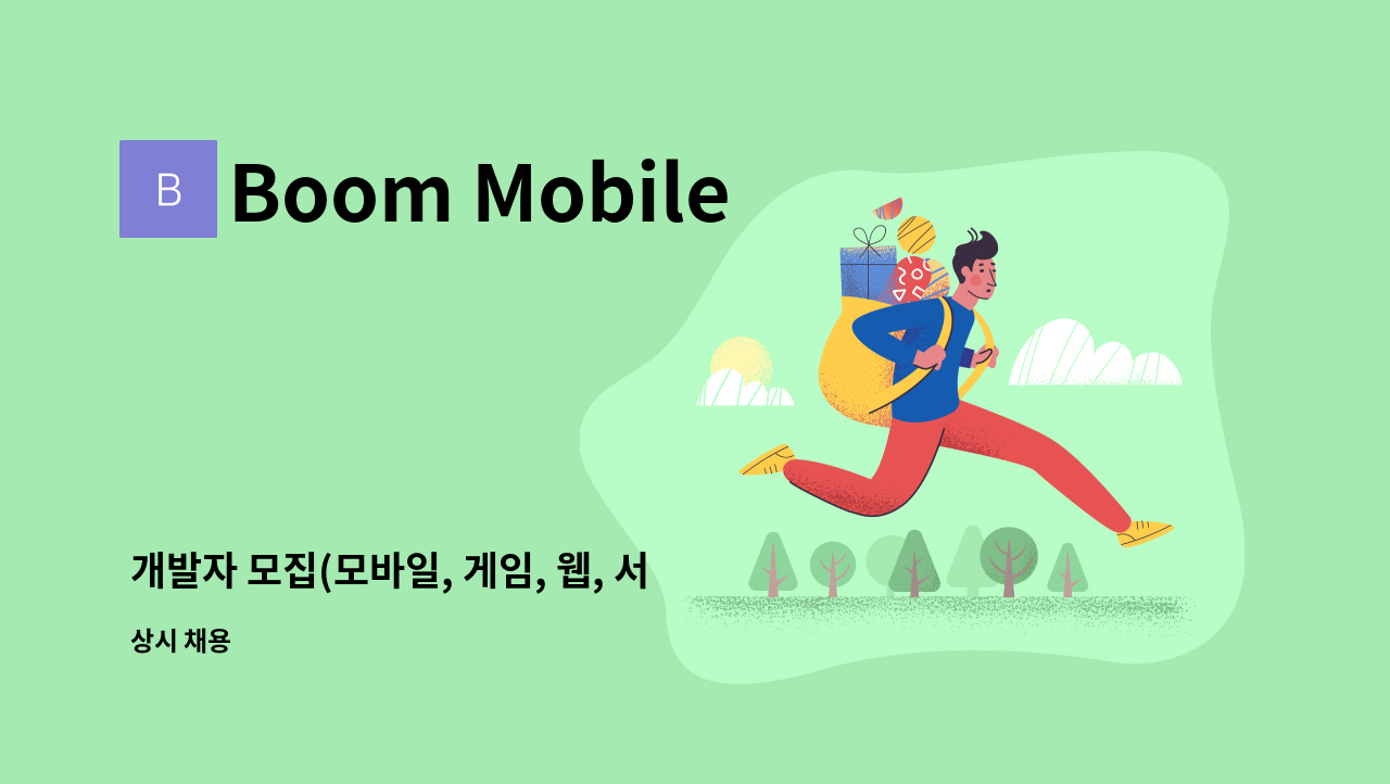 Boom Mobile - 개발자 모집(모바일, 게임, 웹, 서버 개발자) : 채용 메인 사진 (더팀스 제공)