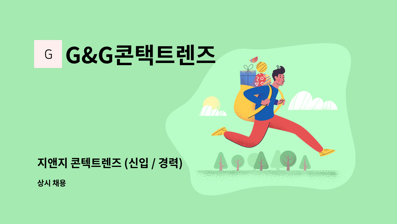 G&G콘택트렌즈 - 지앤지 콘텍트렌즈 (신입 / 경력) 온라인 마케팅 디자이너 채용 : 채용 메인 사진 (더팀스 제공)