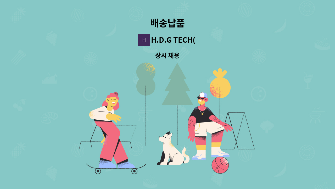 H.D.G TECH(주) - 배송납품 : 채용 메인 사진 (더팀스 제공)