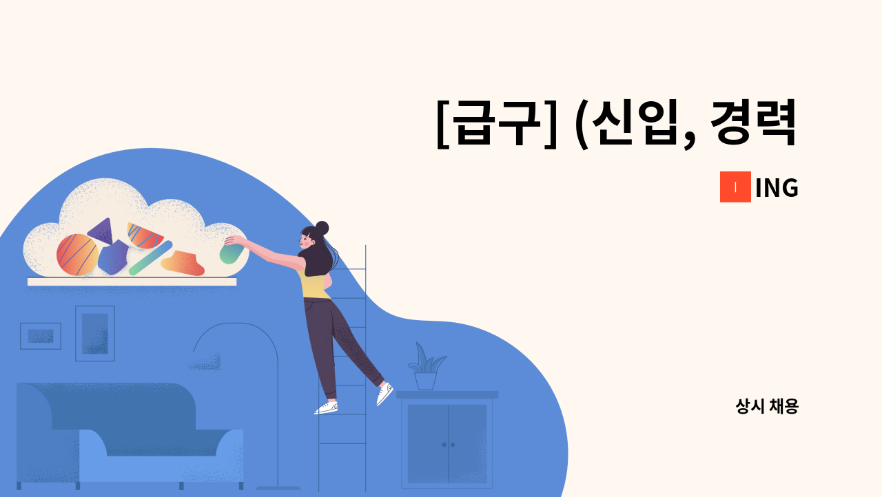 ING - [급구] (신입, 경력) 금속가공(NC,MCT) 생산/외주 관리 : 채용 메인 사진 (더팀스 제공)