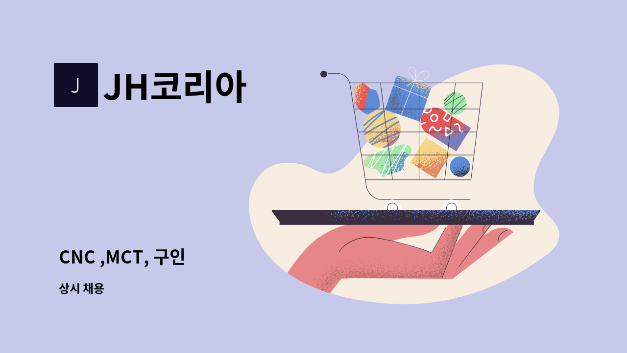 JH코리아 - CNC ,MCT, 구인 : 채용 메인 사진 (더팀스 제공)