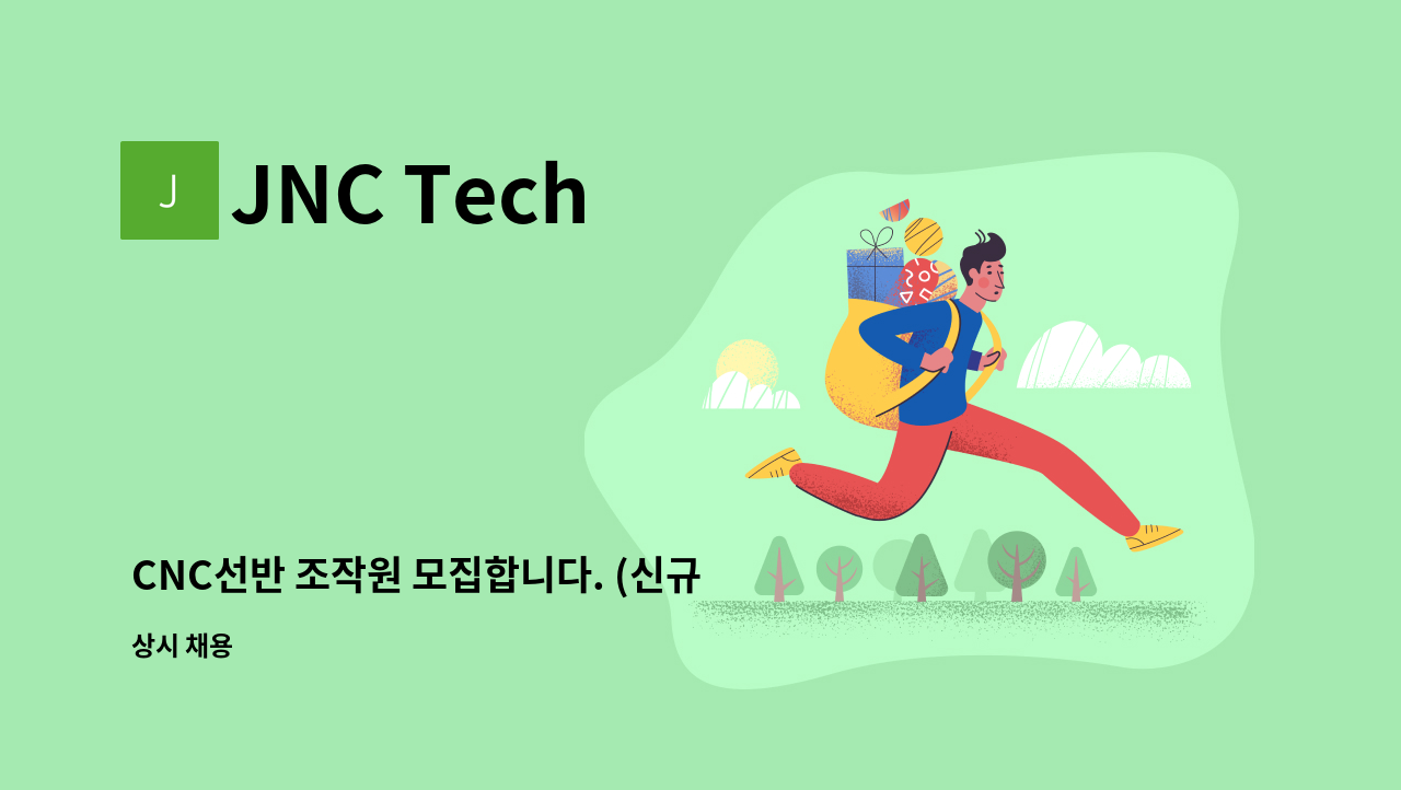 JNC Tech - CNC선반 조작원 모집합니다. (신규업체) : 채용 메인 사진 (더팀스 제공)